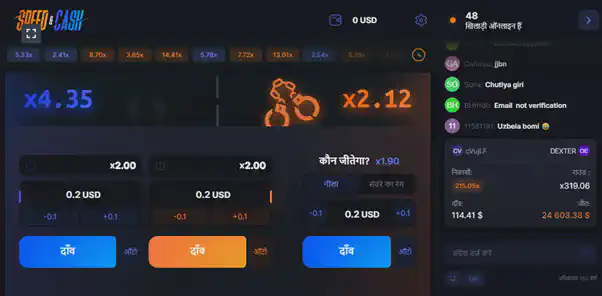 Speed ​​and Cash आधिकारिक वेबसाइट