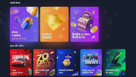 1win कैसीनो भुगतान प्रणाली