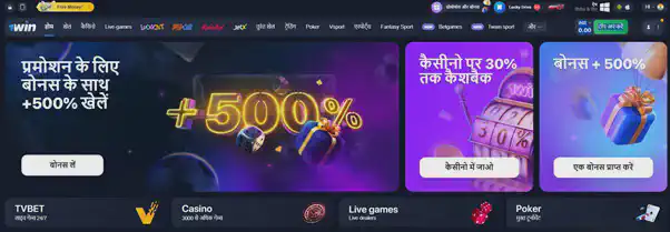 1win कैसीनो