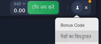 1win कैसीनो ऐप
