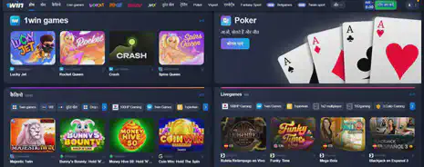 1win ऑनलाइन