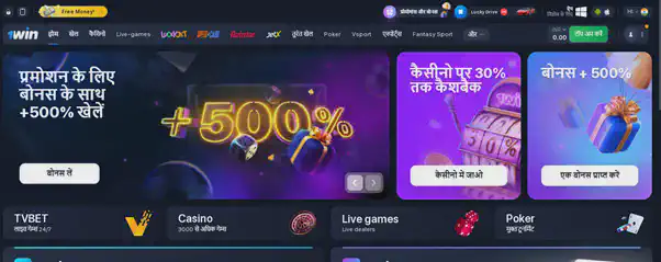 1win कैसीनो बोनस