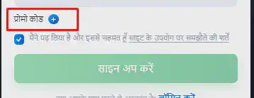 1win साइन अप करें