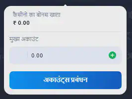 बोनस 1win कैसीनो