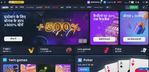 1win भुगतान प्रणाली