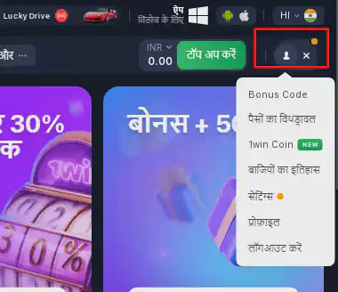 1win न्यूनतम जमा
