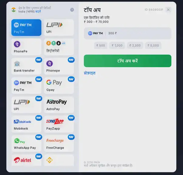 1win जमा समय