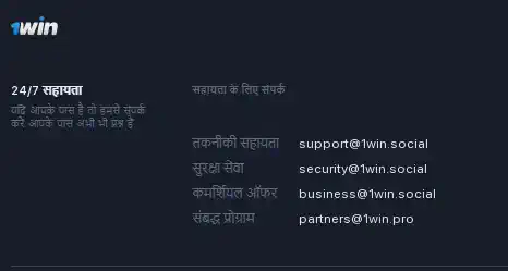 1win वापसी का समय