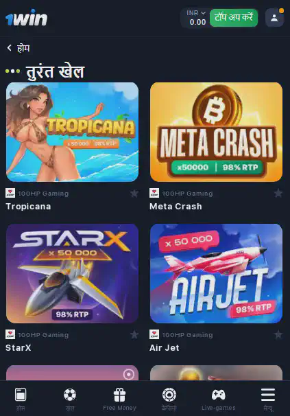 1win एपीके फ़ाइल