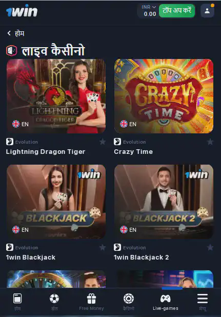 1win इंस्टाल