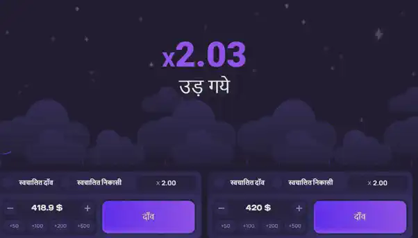 Lucky Jet कैसीनो गेम 1win